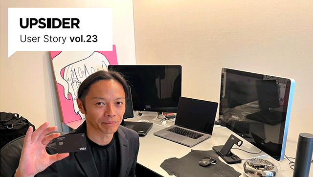 弊社代表インタビュー記事が「UPSIDER」ユーザーストーリーに掲載されました